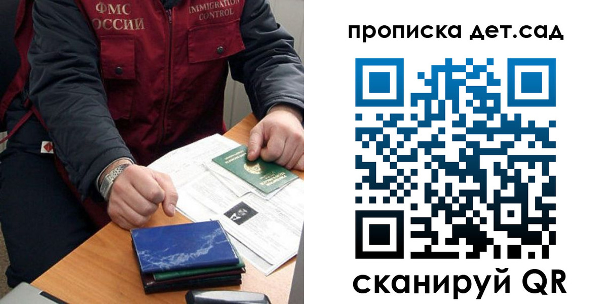 найти адрес прописки в Зеленогорске