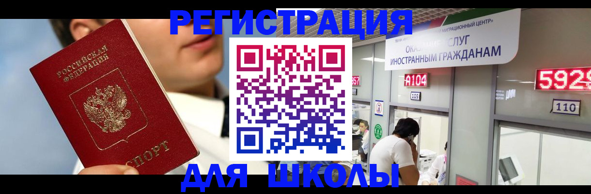 временная прописка в Зеленогорске