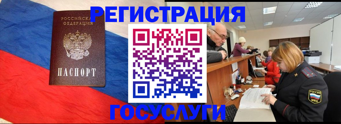 прописка 2025 в Зеленогорске